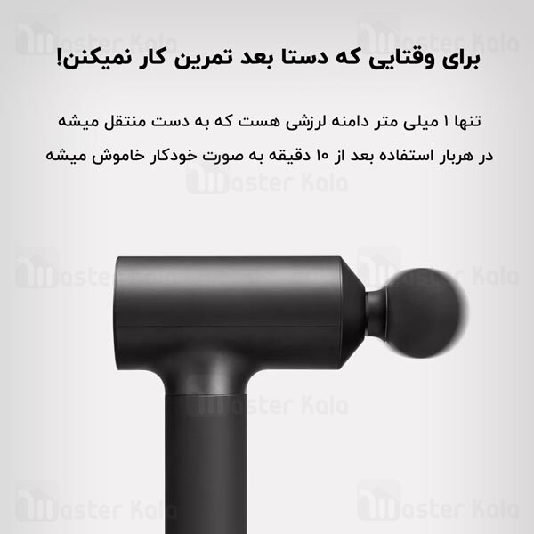 ماساژور تفنگی شیائومی Xiaomi Mijia Electric Fascia Gun Massager MJJMQ01-ZJ